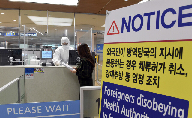 인천공항 유증상자 전용 입국 심사대. 공동취재사진