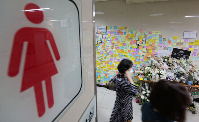 지난 18일 ‘스토킹 살인 사건’이 발생한 서울 지하철 2호선 신당역 여자화장실 입구에 추모공간이 마련되어 있다. 연합뉴스