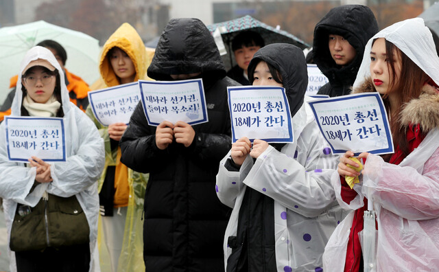 2019년 12월1일 서울 여의도 국회 앞에서 ‘촛불청소년인권법제정연대’ 소속 학생들이 ‘만 18살 선거권’을 위한 법개정안 통과를 촉구하는 기자회견을 하고 있다. 연합뉴스