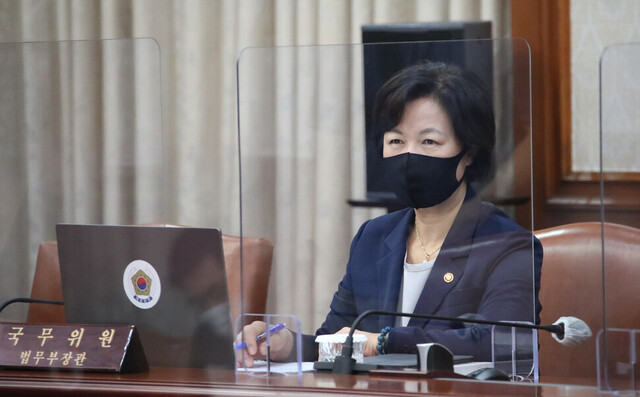 추미애 법무부 장관이 지난 15일 정부서울청사에서 열린 국무회의에 참석해 있다. 연합뉴스