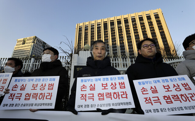 ‘대북 경협 중단 손실보상법 비상대책위’ 회원들이 29일 오전 정부서울청사 앞에서 대북 경협 중단으로 고통을 받고 있는 업체들에 대한 손실보상법 제정을 촉구하고 있다. 김명진 기자 littleprince@hani.co.kr