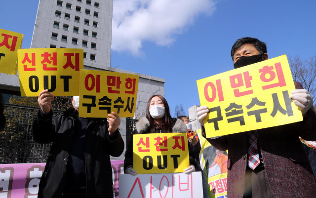 전국신천지피해자연대 회원들이 27일 오전 신천지 교주 이만희 총회장을 감염병예방법 위반 등의 혐의로 고발 하기에 앞서 서울 서초구 대검찰청 앞에서 신천지 해체와 이만희 총회장에 대한 구속수사를 촉구하는 기자회견을 하고 있다. 김경호 선임기자 jijae@hani.co.kr