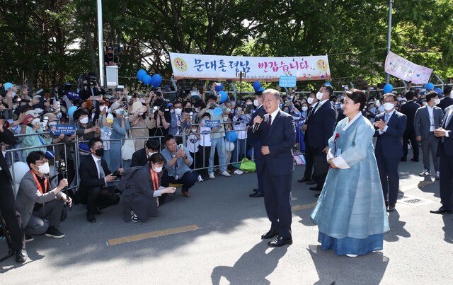 문재인 전 대통령과 김정숙 여사가 10일 경남 양산시 평산마을에 도착해 환영 나온 시민들과 마을 주민들에게 인사하고 있다. 청와대사진기자단