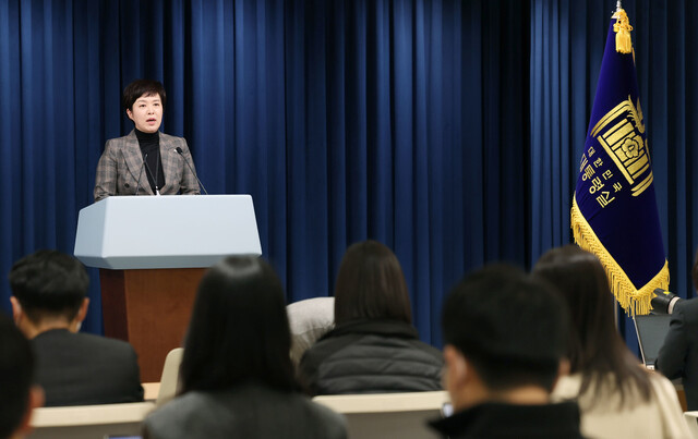 김은혜 대통령실 홍보수석이 30일 오후 서울 용산 대통령실 청사 브리핑룸에서 현안관련 브리핑을 하고 있다. 대통령실사진기자단