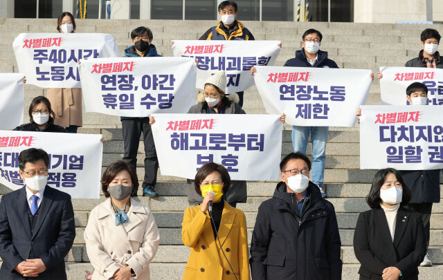 지난해 12월 16일 국회 환경노동위원회 소속 의원들과 노동시민단체 회원들이 국회 본청 앞에서 기자회견을 열어 5명 미만 사업장 노동자의 근로기준법 전면 적용 법안에 대한 법안심사소위원회 통과를 촉구하고 있다. 공동취재사진