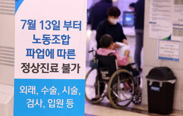 12일 오후 부산 서구 부산대학교병원에 게시된 안내문. 연합뉴스