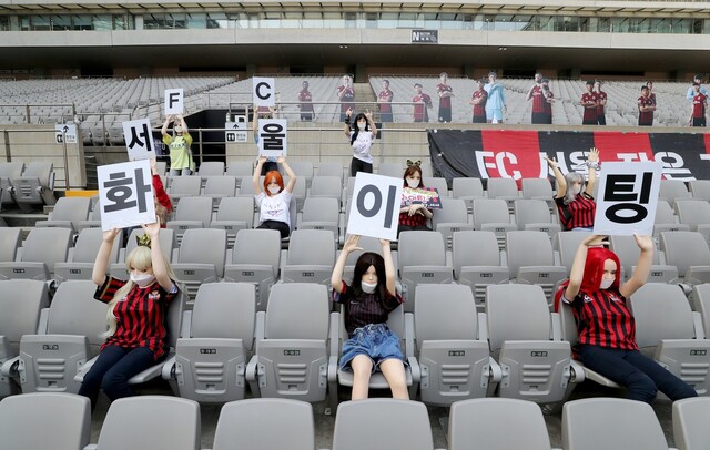 FC서울이 17일 서울월드컵경기장에서 열린 광주FC와의 경기에서 관중석에 여성의 신체를 본뜬 실리콘 인형들을 앉혀 국제적 망신을 샀다. 연합뉴스