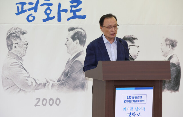 민주당 이해찬 상임고문이 지난달 14일 국회에서 열린 6.15 남북공동선언 23주년 기념 토론회에서 인사말을 하고 있다. 연합뉴스