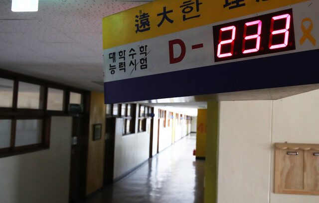 정부가 코로나19 확산을 막으려고 전국 초·중·고교의 온라인 개학을 발표하면서, 대학수학능력시험과 수시·정시모집 등 대학 입시 일정도 미루기로 결정했다. 수능은 11월19일에서 12월3일로 2주 연기됐다. 사진은 경기 수원시의 한 고등학교 수능 디데이 전광판. 연합뉴스