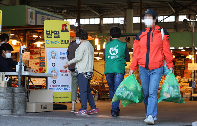 마포구농수산물시장. 연합뉴스