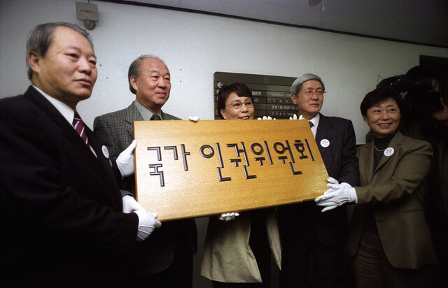 2001년 11월26일 서울 중구 인권위에서 열린 출범 현판식. 국가인권위원회 제공