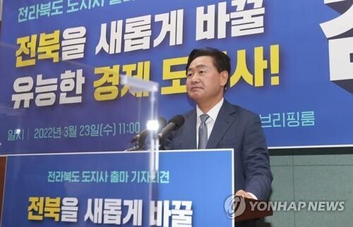 전북 군산 출신 김관영 전 의원이 23일 오전 전북도의회 브리핑룸에서 전북도지사 출마를 선언하고 있다. 연합뉴스