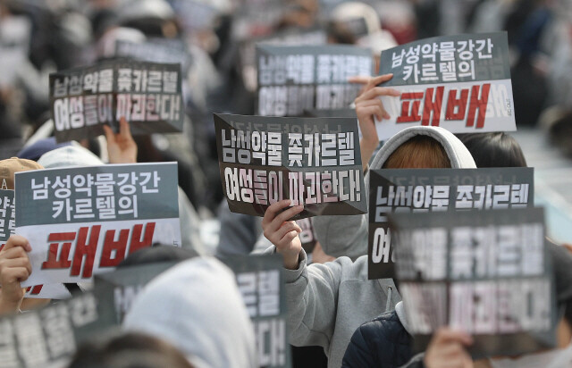 2019년 3월2일 오후 서울 종로구 지하철 4호선 혜화역 앞에서 ‘남성 약물 카르텔 규탄 집회’ 참가자들이 ‘남성 약물 강간 카르텔의 패배’ 등이 적힌 손팻말을 들고 구호를 외치고 있다. 신소영 기자 viator@hani.co.kr