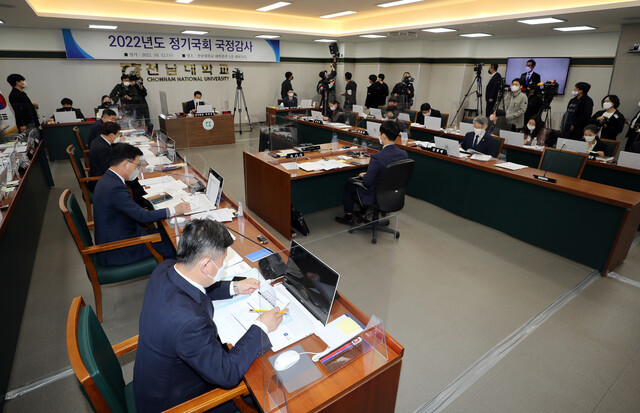 12일 광주 북구 전남대학교에서 전남대·전북대·제주대 등 지방 국립대와 대학병원 등에 대한 국회 교육위원회의 국정감사가 열리고 있다.연합뉴스