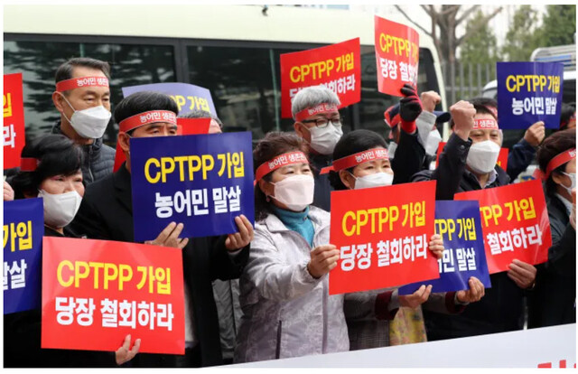 ‘포괄적·점진적 환태평양경제동반자협정’(CPTPP) 가입을 반대하는 농어민 단체 회원들이 지난 3월25일 정부세종청사에서 열린 공청회에 참석해 가입 반대 시위를 벌이고 있다. 연합뉴스