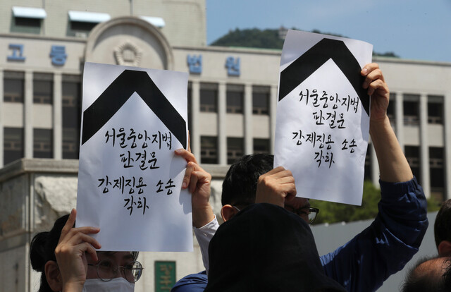 광주지역 시민 사회단체 관계자들이 지난 2021년 6월9일 오후 광주 동구 광주지방법원 앞에서 기자회견을 열어 일제 강제징용 소송 각하 결정을 규탄하고 있다. 이틀 전인 7일 서울중앙지방법원 제34민사부는 일제강점기 강제동원 피해자와 유족들이 일본 16곳을 상대로 제기한 손해배상 청구 소송에서 각하 판결을 내렸다. 연합뉴스