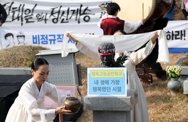 13일 경기도 남양주시 모란공원에서 전태일 열사 50주기 추도식이 열리고 있다. 남양주/ 김봉규 선임기자 bong9@hani.co.kr