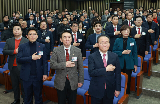 윤재옥 국민의힘 당대표 권한대행이 18일 서울 국회에서 열린 국회의원·당협위원장 연석회의에서 참석자들과 함께 국민의례를 하고 있다. 연합뉴스