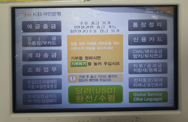 KB국민은행 제공