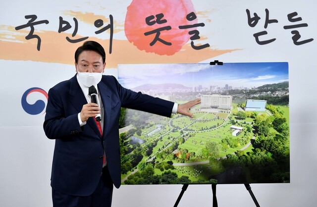 윤석열 대통령 당선자가 20일 오전 서울 종로구 삼청동 대통령직인수위원회 회견장에서 대통령실 용산 이전과 관련해 기자회견을 하고 있다. 공동취재사진