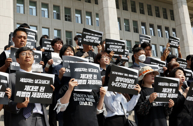 지난 5월16일 서울 여의도 국회 본청앞에서 열린 전세사기ㆍ깡통전세 특별법 제정 촉구 기자회견. 김경호 선임기자 jijae@hani.co.kr