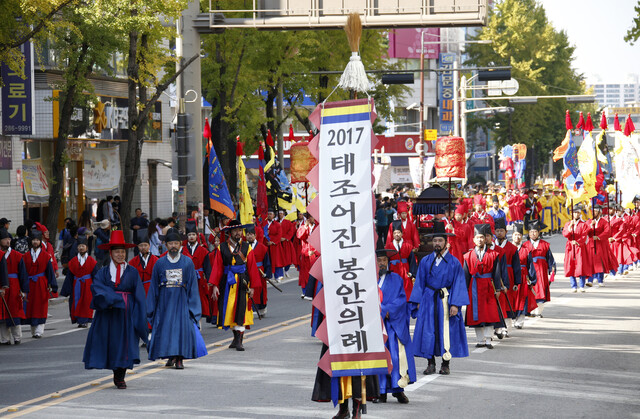 2017년에 진행된 조선왕조 태조어진 봉안의례. 전주시 제공