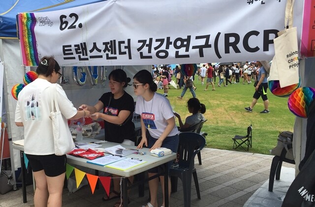 서울광장에서 열린 제18회 퀴어문화축제의 ‘한국 트랜스젠더 건강 연구’ 부스. 레인보우커넥션프로젝트 연구팀이 찾아온 사람들과 이야기하고 있다. 김승섭 제공