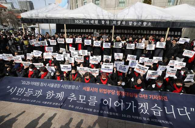 서울시청 앞 이태원 참사 분향소 자진 철거 만료일인 15일 오후 분향소 앞에서 이태원 참사 유가족 등이 서울시의 행정대집행에 반대하며 기자회견을 하고 있다. 이들은 오세훈 시장에게 면담을 요구했다. 신소영 기자 viator@hani.co.kr