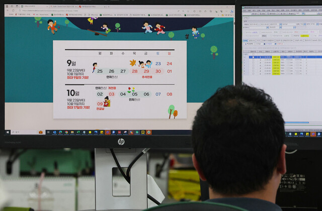 8월28일 오후 서울 중구 모두투어 본사에서 한 직원이 추석 연휴 스케줄표를 띄워놓고 보고 있다. 이날 국민의 힘은 추석 연휴와 개천절 사이 징검다리 연휴 중 비휴일인 10월2일을 임시공휴일로 지정해줄 것을 정부에 공식 요청했다. 연합뉴스