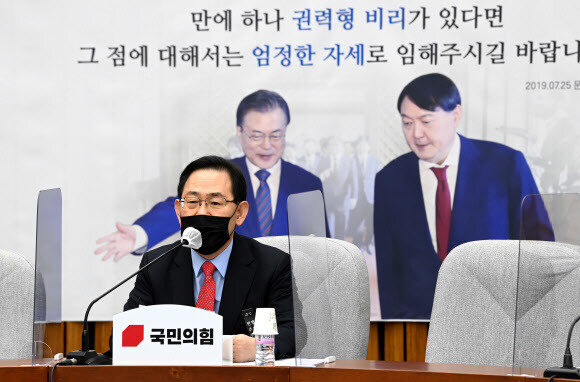 주호영 국민의힘 원내대표가 15일 오전 국회에서 열린 원내대책회의에서 발언하고 있다. 연합뉴스