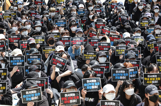 지난 2일 오후 서울 성북구 성신여대 돈암수정캠퍼스 행정관 앞에서 학생들이 이사회 총장 선임 결정 규탄하며 집회를 열고 있다. 연합뉴스