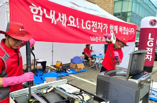 엘지(LG)전자 서비스 직원들이 충북 청주시 흥덕구 오송읍 행복복지센터에 서비스 거점을 마련해 수해 피해를 본 가전제품을 수리하고 있다. 엘지 제공