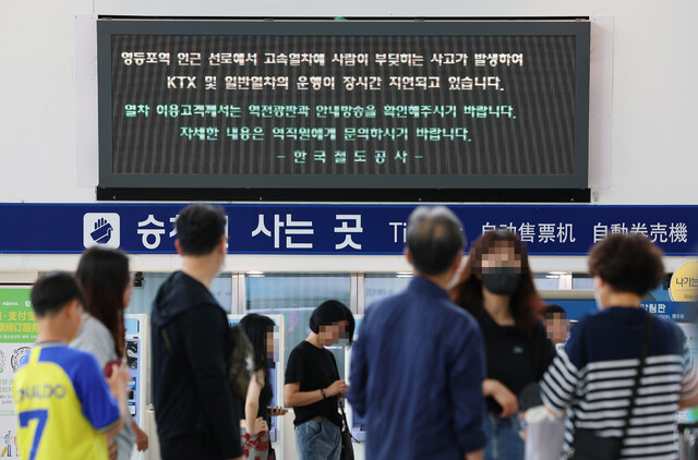 서울지하철 1호선 가산디지털단지역 인근 선로에서 사망사고가 발생한 26일 오전 서울역 매표소에 사고로 인한 열차 지연 안내가 띄워져 있다. 연합뉴스