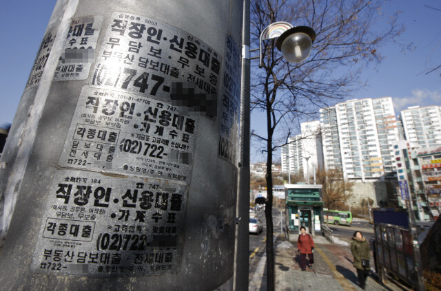 서울 길거리 전봇대에 대출 광고가 붙어 있다. 한겨레 자료사진