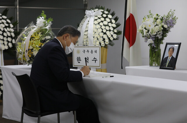 박진 외교부 장관이 11일 서울 종로구 주한일본대사관 공보문화원에 마련된 아베 신조 전 일본 총리 분향소를 찾아 조문록을 작성하고 있다. 공동취재사진