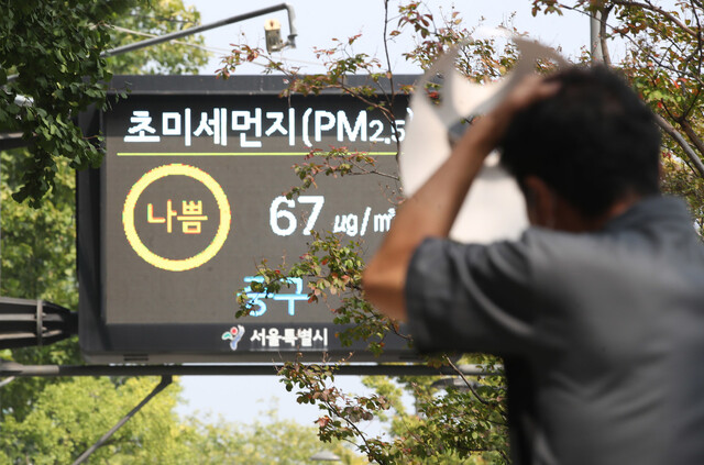 서울 대부분 지역에 초미세먼지 농도가 ‘나쁨’ 수준을 보인 29일 오전 서울 중구 덕수궁 대한문 앞 전광판에 미세먼지 농도가 뜨고 있다. 신소영 기자 viator@hani.co.kr