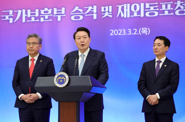 윤석열 대통령이 2일 오후 서울 용산 대통령실 청사에서 열린 국가보훈부 승격과 재외동포청 신설을 골자로 하는 '정부조직법' 공포안 서명식에서 축사를 하고 있다. 대통령실사진기자단