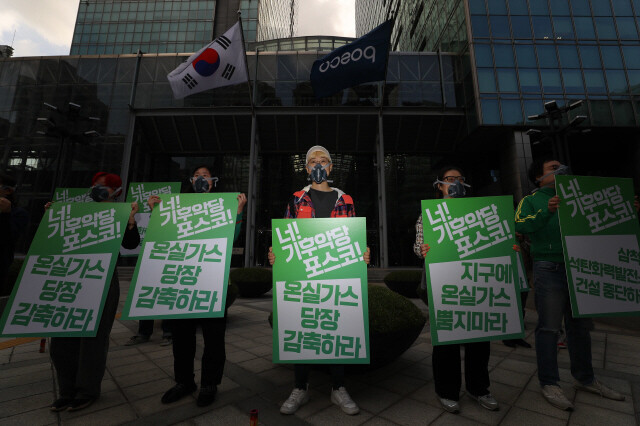 지난해 10월 녹색당 관계자들이 서울 강남구 대치동 포스코센터 앞에서 기후행동 ‘녹색으로 바위치기’ 행사를 열어 삼척석탄화력발전소 건설 중단과 온실가스 감축 등을 요구하고 있다. 김정효 기자 hyopd@hani.co.kr