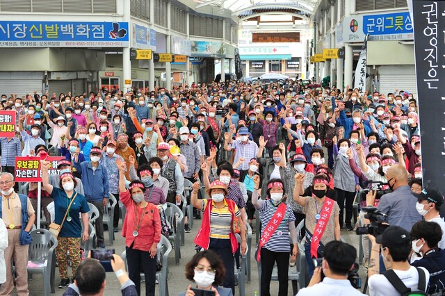 군위군 통합신공항 추진위가 지난 27일 경북 군위군 군위읍 군위전통시장에서 우보공항 사수를 위한 범국민 결의대회를 열어 단독후보지에 대구·경북 통합신공항을 지을 것을 요구하고 있다. 군위군 제공