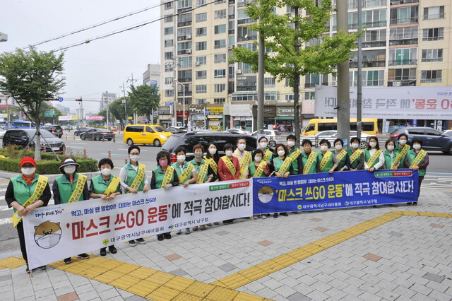 대구 남구가 지난 17일 대구 남구 안지랑네거리에서 마스크 쓰기 운동 캠페인을 하고 있다. 대구 남구 제공