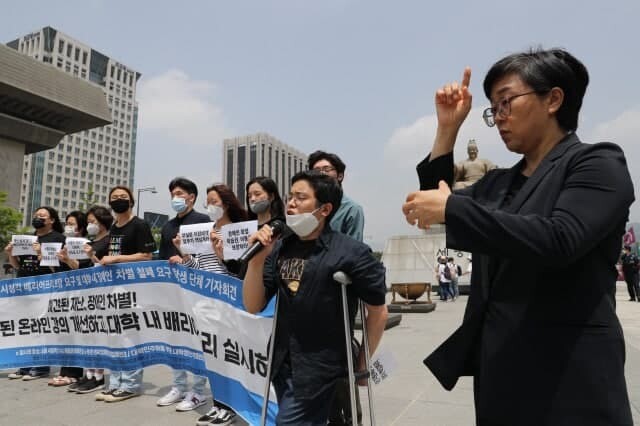 대학민주화를 위한 대학생 연석회의 회원들이 지난해 6월서울 세종대로 광화문광장에서 각 대학이 코로나19로 비대면 강의 등 달라진 환경에 장애학생이 배제된 온라인 강의를 개선하고 대학 내 베리어프리 실시를 촉구하고 있다. 김봉규 선임기자 bong9@hani.co.kr