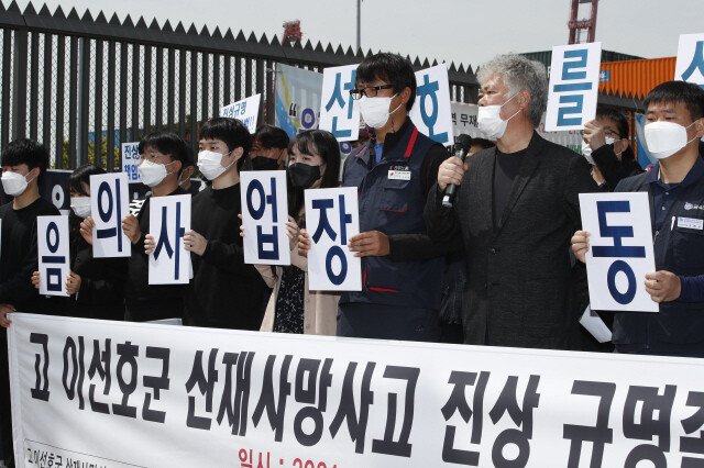 고 이선호씨 산재사망사고 진상규명 촉구 기자회견이 지난 6일 오전 경기 평택시 포승읍 평택항 신컨테이너터미널 운영동 앞에서 열려 고인의 아버지 이재훈(앞줄 오른쪽 둘째)씨가 진상규명과 책임자 처벌 등을 촉구하고 있다. 평택/이정아 기자 leej@hani.co.kr