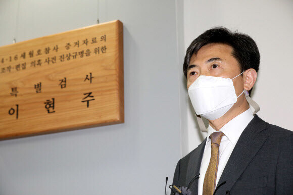 5월13일 오전 서울 강남구 한 빌딩에 마련된 ‘세월호 참사 진상규명’ 특검 사무실에서 열린 현판식에서 이현주 특별검사가 현판을 제막한 뒤 취재진의 질문에 답하고 있다. 공동취재사진