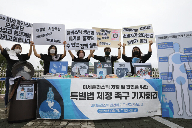소비자기후행동(상임대표 김은정) 회원들이 지난해 10월7일 오전 서울 여의도 국회 정문 앞에서 기자회견을 열어 미세플라스틱 특별법 제정을 요구하고 있다. 윤운식 선임기자 yws@hani.co.kr 소비자기후행동(상임대표 김은정) 회원들이 지난해 10월7일 오전 서울 여의도 국회 정문 앞에서 기자회견을 열어 미세플라스틱 특별법 제정을 요구하고 있다. 윤운식 선임기자 yws@hani.co.kr