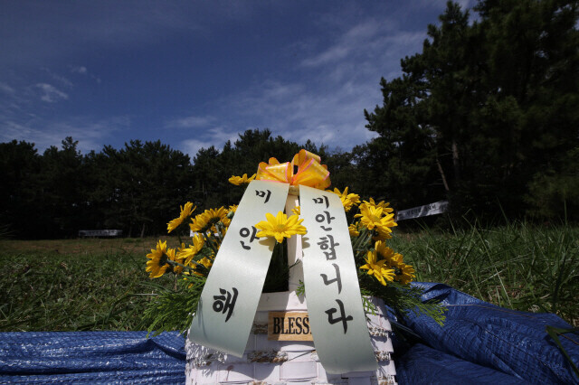 지난달 26일 오전 경기도 안산시 단원구 선감동 선감학원 관련 유해 매장 추정지에서 처음으로 유해발굴 소식을 접한 피해자 이주성(62)씨가 눈물을 훔치며 “강제 감금 당시 어린 동생뻘과 동료들이 생각나서 한걸음에 달려왔다”며 가지고 온 꽃바구니에 ‘미안해’, ‘미안합니다’라는 리본을 달아 매장지에 놓아두었다. 김봉규 기자 bong9@hani.co.kr