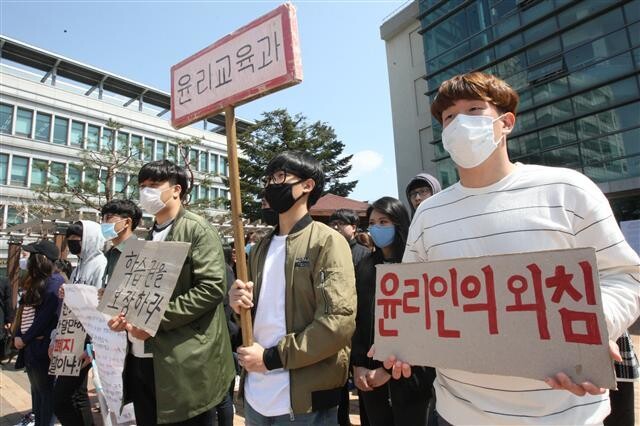 2016년 4월11일 오전 청주 서원대학교 윤리교육, 지리교육학과 일부 학생들이 교내에서 대학 측의 일방적인 폐과 대상 검토에 항의하는 침묵시위를 하고 있다. 연합뉴스