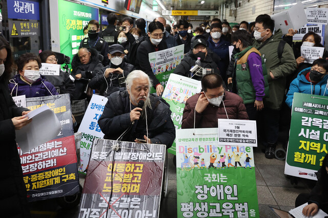 20일 서울 지하철 4호선 혜화역 승강장에서 전국장애인차별철폐연대 회원들이 박경석 대표 조사 서울경찰청 최종통보에 대한 입장 발표 기자회견을 하고 있다. 연합뉴스