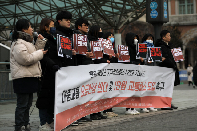 ‘서울시 대중교통요금 인상 반대 및 1만원 교통패스 도입 요구 시민 캠페인’이 2월3일 오전 서울 중구 서울역 1번 출구 앞에서 열리고 있다. 행사를 주최한 ‘1만원교통패스연대’는 서울시 대중교통 요금 인상의 문제점과 ‘1만원 교통패스’를 비롯한 대안적 교통정책 도입의 필요성을 알리고자 이번 행사를 열게 되었다고 설명했다. 김혜윤 기자 unique@hani.co.kr