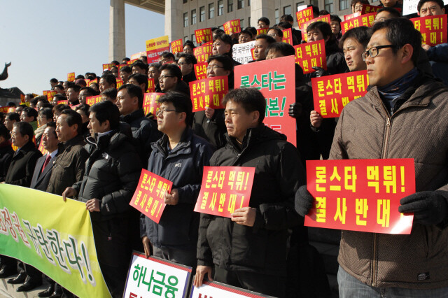 지난 2012년 1월30일 오후 국회 본청 앞에서 민주통합당과 한국노총이 국부유출 론스타 먹튀 매각승인 규탄대회를 열고 있다. 강창광 기자 chang@hani.co.kr