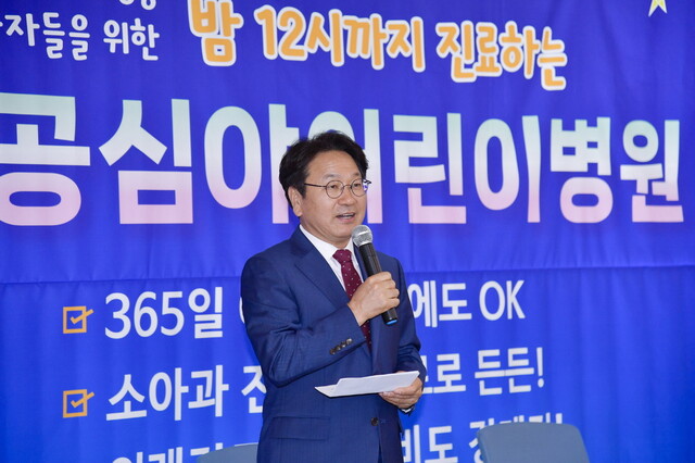 강기정 광주광역시장이 3일 광주기독병원에서 열린 ‘광주시-광주기독병원 공공심야어린이병원 운영‧지원 업무협약식’에 참석해 인사말을 하고 있다. 광주시 제공